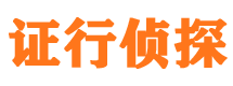 通化调查事务所